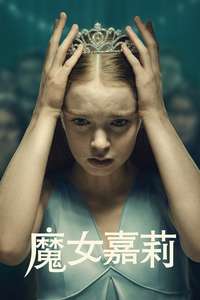 Carrie - Posters