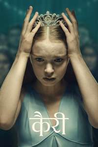 Carrie - Posters