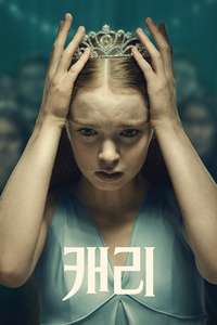 Carrie - Posters