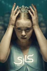 Carrie - Posters
