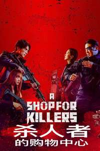 A Shop For Killers - Posters