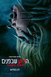 Insidious: Out of the Further - Posters