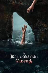 The Devil's Mouth - Posters