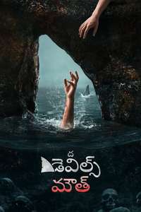 The Devil's Mouth - Posters
