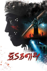 Kadaknath - Posters