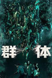 Colony - Posters