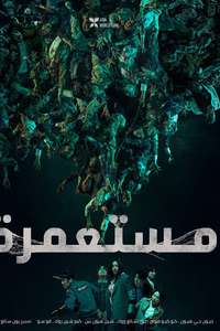Colony - Posters