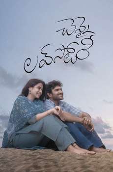 Chennai Love Story