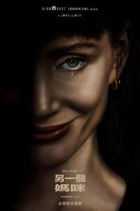Other Mommy - Posters