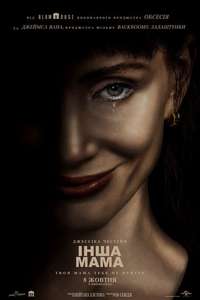 Other Mommy - Posters