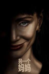 Other Mommy - Posters