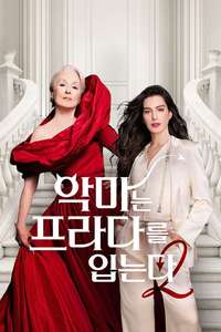 The Devil Wears Prada 2 - Posters