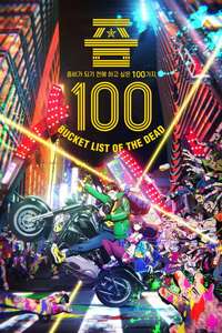 Zom 100: Bucket List of the Dead - Posters