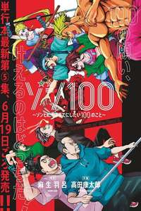 Zom 100: Bucket List of the Dead - Posters