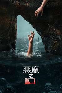 The Devil's Mouth - Posters