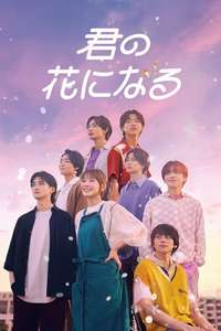 I Will Be Your Bloom - Posters