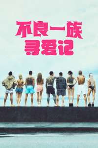 Badly in Love - Posters