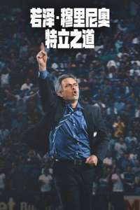 Mourinho - Posters