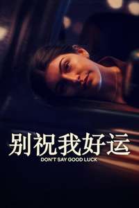 Don't Say Good Luck - Posters