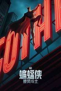 Batman: Caped Crusader - Posters