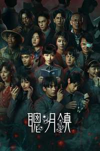 Bloody Smart - Posters