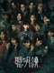Bloody Smart : Season 1