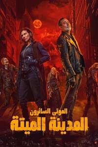 The Walking Dead: Dead City - Posters