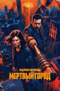 The Walking Dead: Dead City - Posters