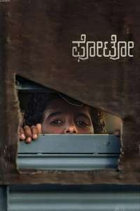 Photo - Posters