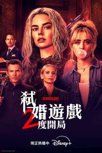 Ready or Not 2: Here I Come - Posters