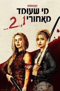 Ready or Not 2: Here I Come - Posters