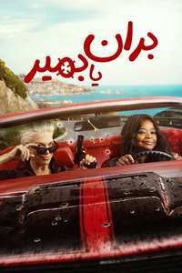 Ride or Die - Posters
