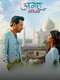 Agra Affair