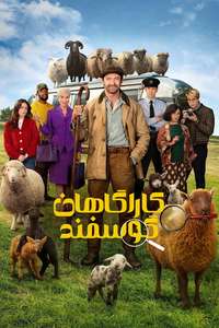 The Sheep Detectives - Posters