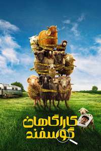 The Sheep Detectives - Posters