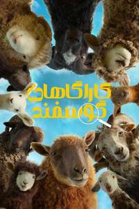 The Sheep Detectives - Posters
