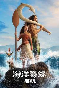 Moana - Posters