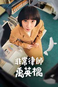 Extraordinary Attorney Woo - Posters
