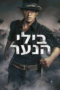 Billy the Kid - Posters