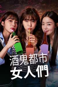 Work Later  Drink Now - Posters