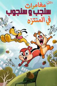 Chip 'n' Dale: Park Life - Posters