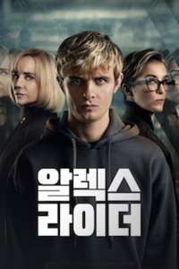 Alex Rider - Posters