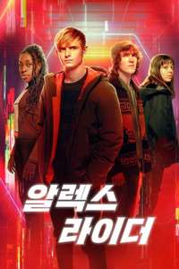 Alex Rider - Posters