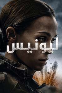 Special Ops: Lioness - Posters