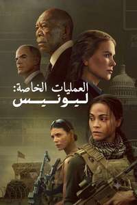 Special Ops: Lioness - Posters