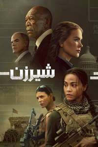 Special Ops: Lioness - Posters