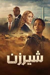 Special Ops: Lioness - Posters
