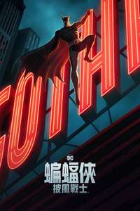 Batman: Caped Crusader - Posters
