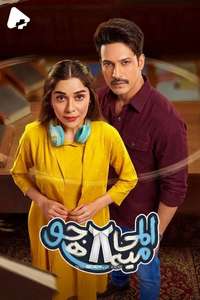 Juhi Mui - Posters