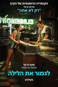 One Night Only - Posters